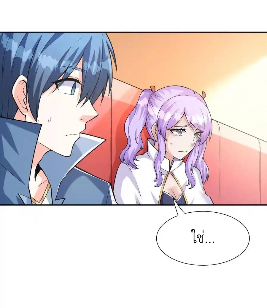 My Harem Is Entirely Female Demon Villains ตอนที่ 31 หน้า 13