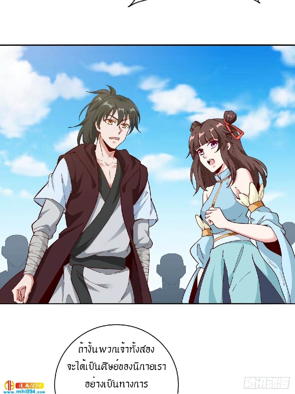 Peerless Martial Arts Everlasting : จักรพรรดินิรันดร์กาล ตอนที่ 32 หน้า 33