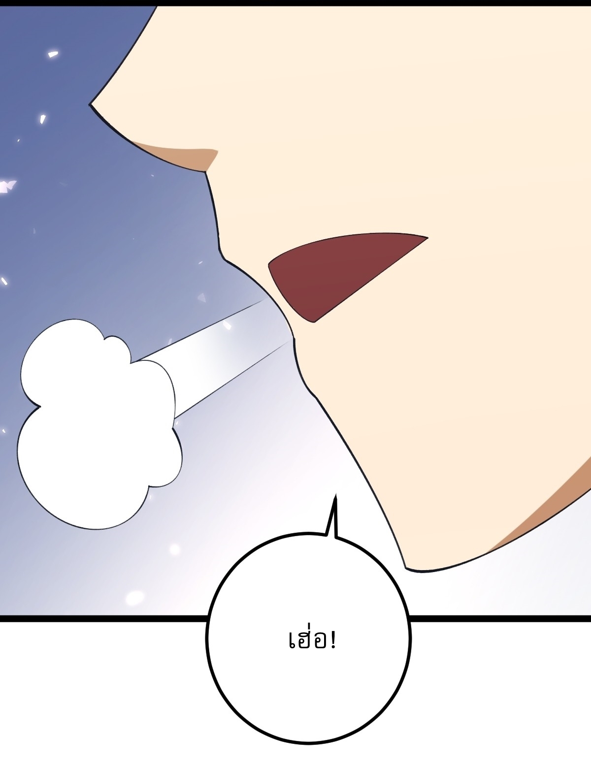 เก็บตัวร้อยปี จากนี้พี่ขอเทพ! INVINCIBLE AFTER A HUNDRED YEARS OF SECLUSION ตอนที่ 37 หน้า 36