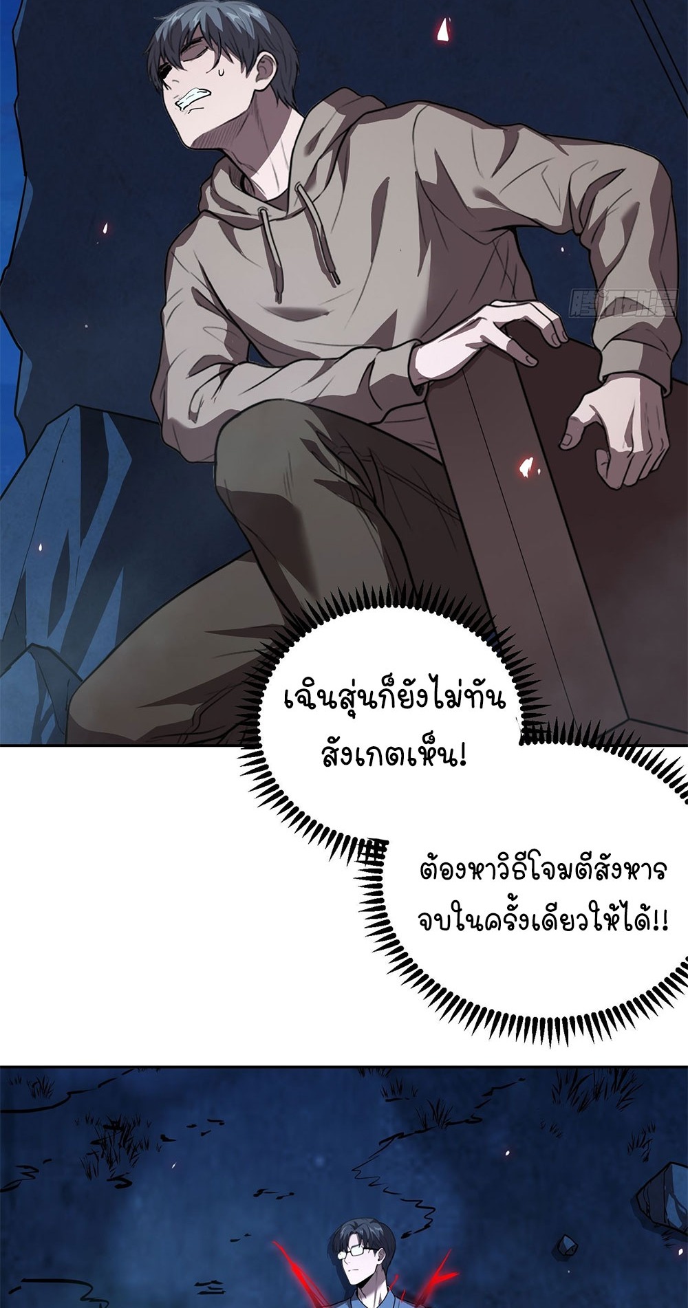 [Emo] Mood Disorder | โรคอารมณ์ คนคลั่งแดนวิปลาส ตอนที่ 40 หน้า 17