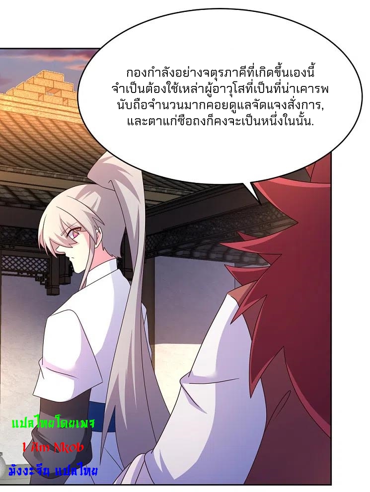 Above All Gods เทพยุทธเหนือเทวะ ตอนที่ 251 หน้า 5