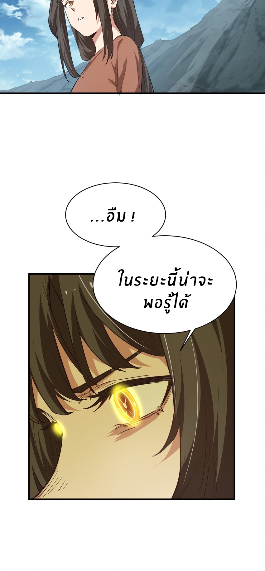 (ทันต้นฉบับ)The catastrophe of the doomsday, the rebirth of me turned the whole family into a boss! ตอนที่ 29 หน้า 10