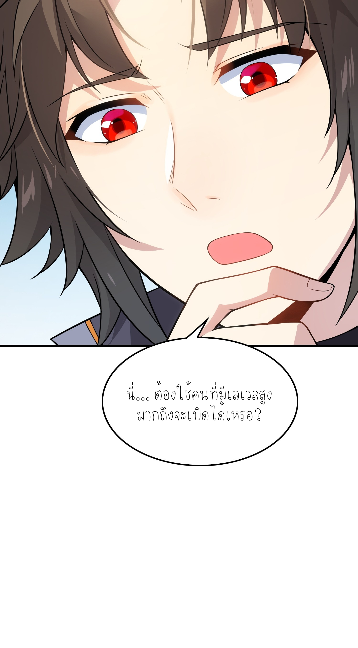 เหล่าลูกศิษย์น่ากลัว ปล่อยข้าเถอะ ตอนที่ 6 หน้า 18