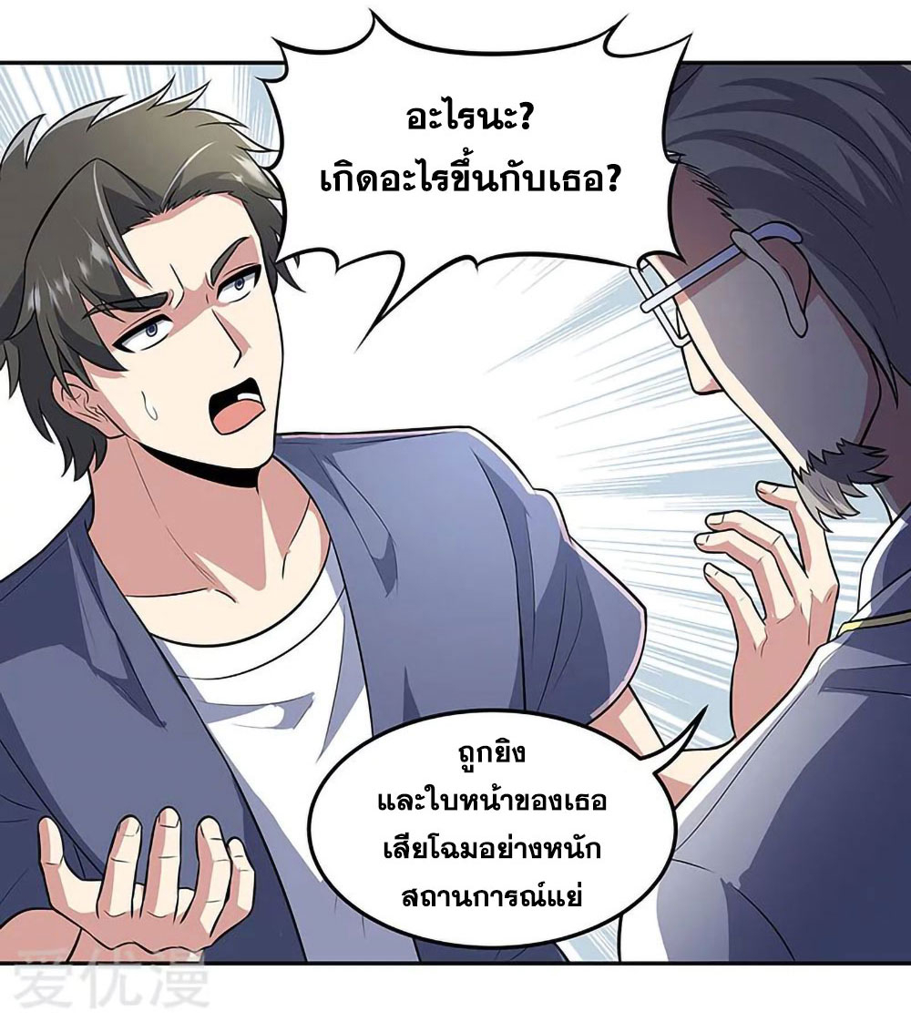 โครตเกรียนเซียนโอสด ตอนที่ 104 หน้า 11