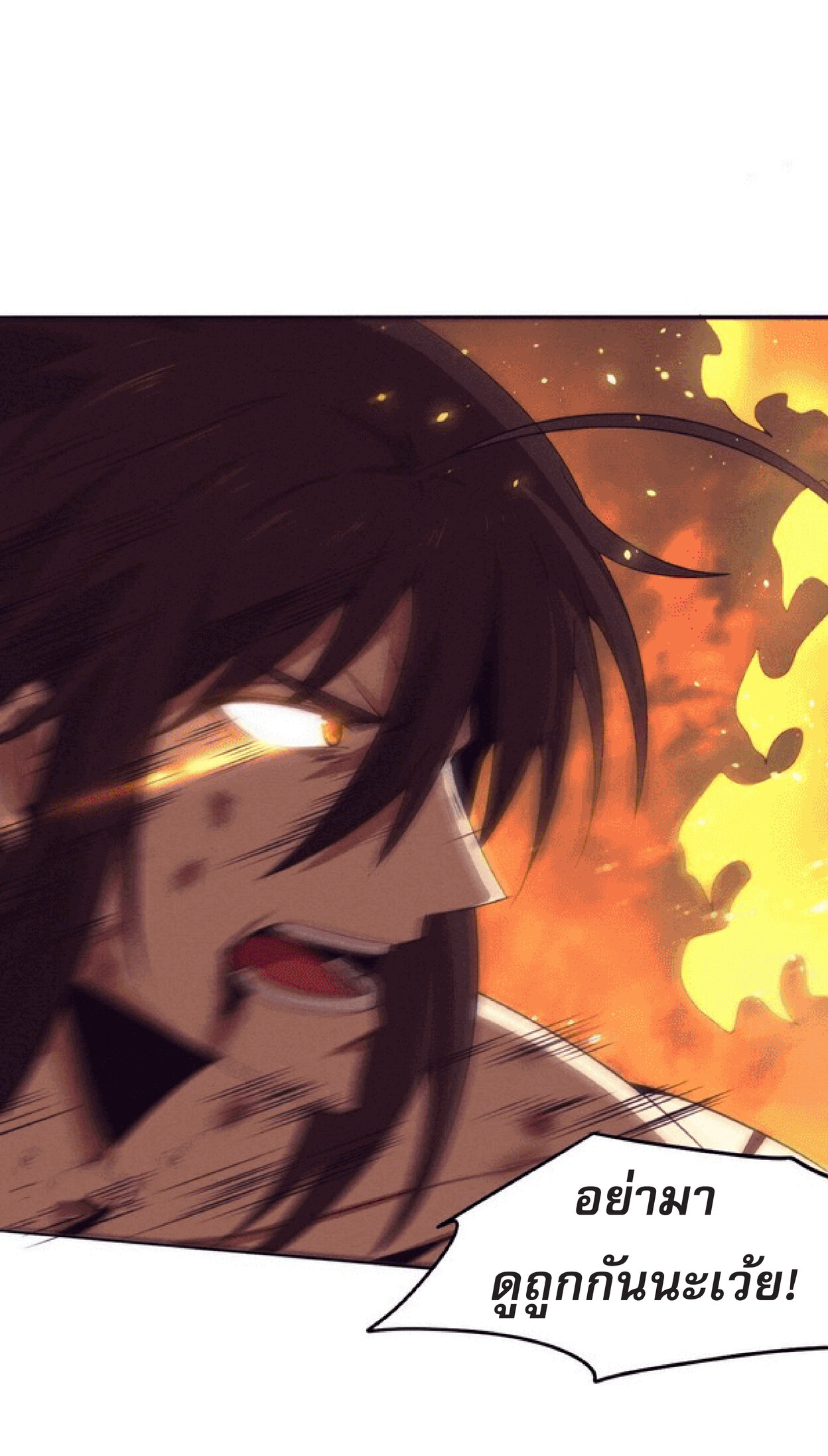 the frenzy of evolution การวิวัฒนาการที่บ้าคลั่ง ตอนที่ 69 หน้า 19