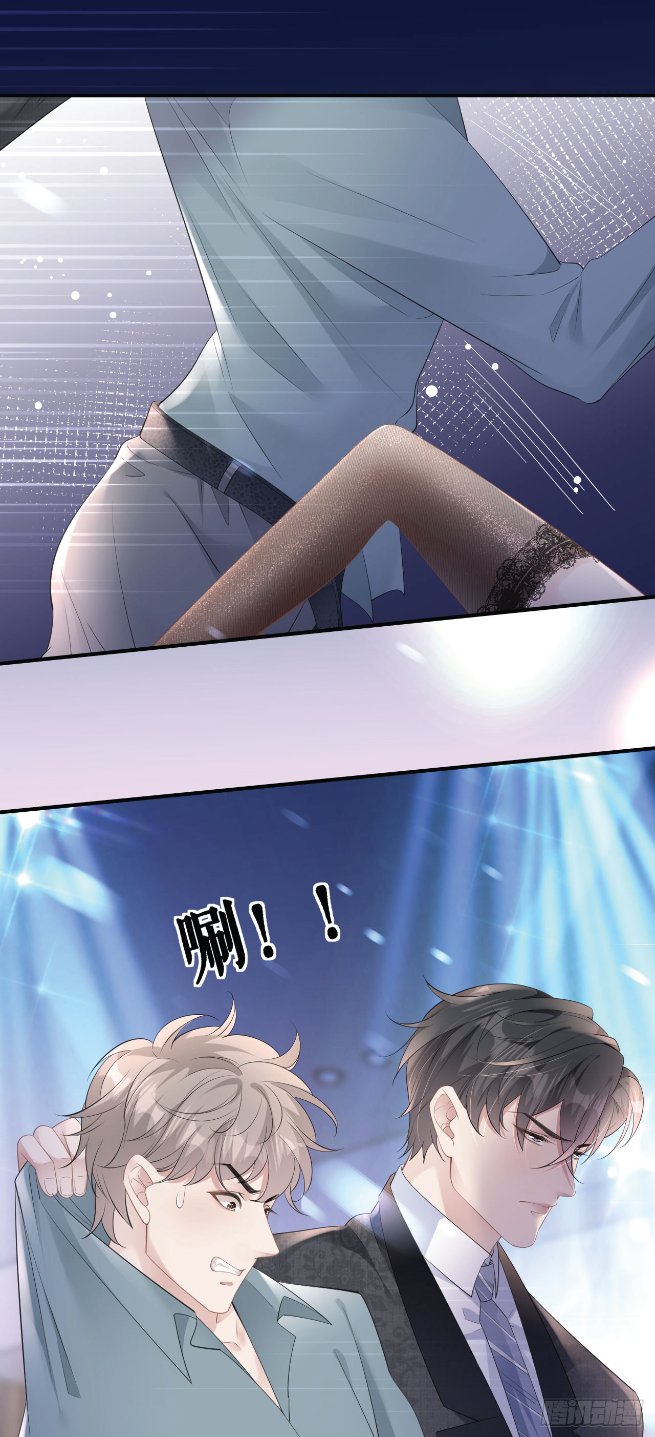 ดั่งไฟรักที่แผดเผา ตอนที่ 5 หน้า 12