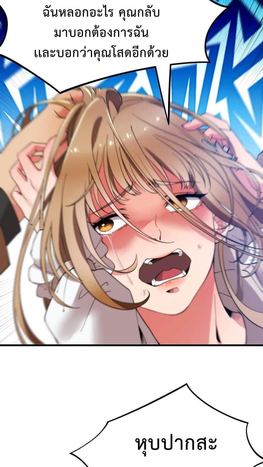 ระบบสายเปย์ล้านล้านล้าน (เงินไม่จำกัด) ซื้อผู้หญิงทั้งโลก ตอนที่ 15 หน้า 19