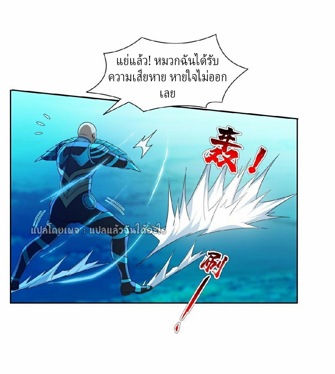 การเกิดใหม่ของพระเจ้ากับระบบผลาญเงินสุดกาว ตอนที่ 124 หน้า 23