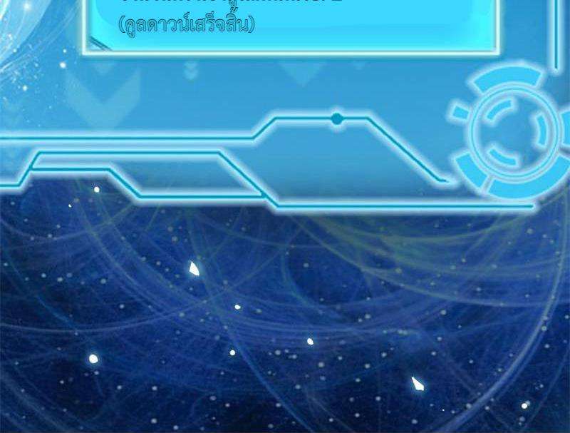1.เรียกข้าว่าจอมมาร ตอนที่ 29 หน้า 24