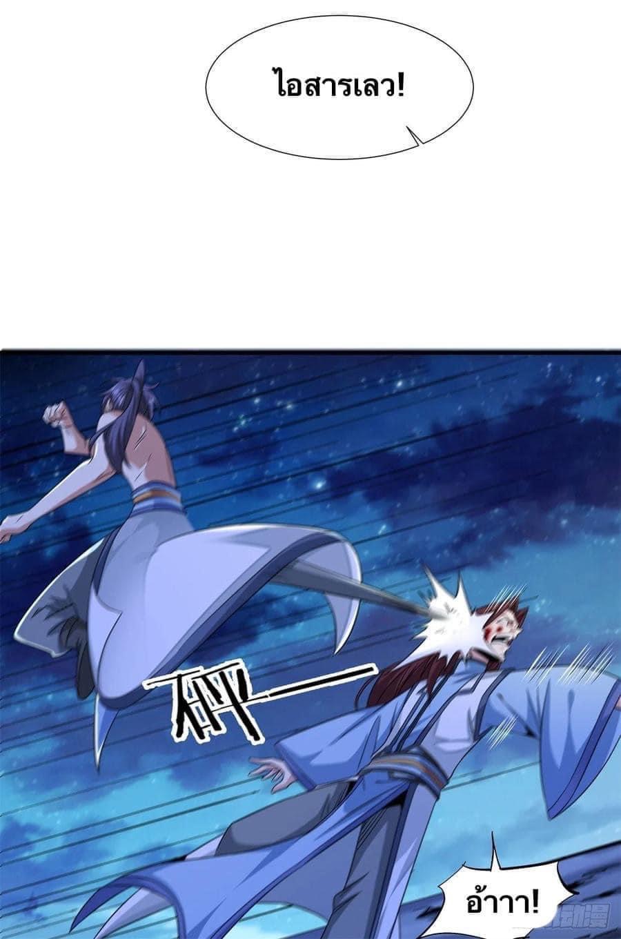 ระบบปลดล็อก มังกรทมิฬ  100,000 ปี ตอนที่ 30 หน้า 28