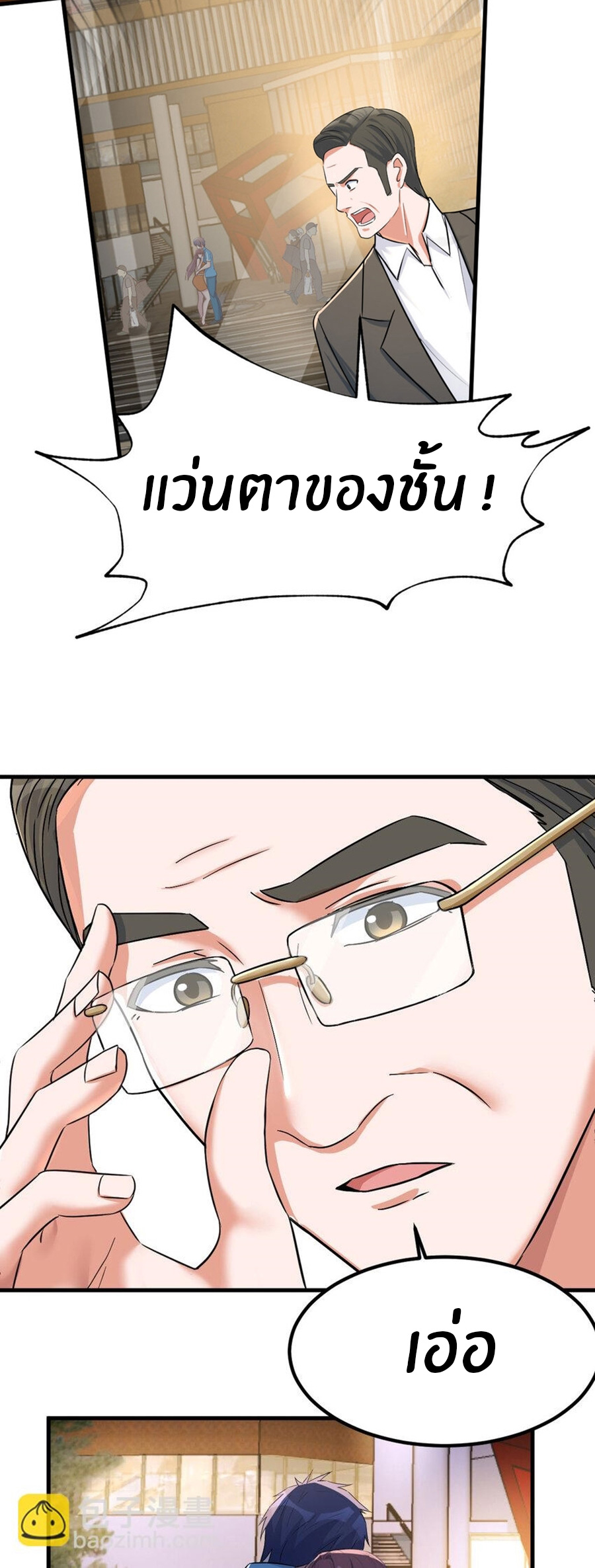 พี่สาวอยากเล่นคุณ ตอนที่ 215 หน้า 9
