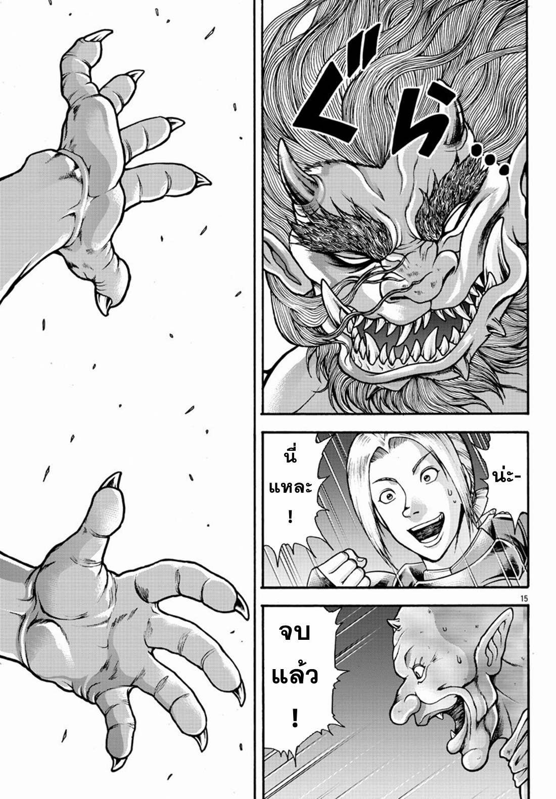 Baki Gaiden: Retsu Kaiou wa Isekai Tensei Shitemo Ikkou ni Kamawan ตอนที่ 23 หน้า 14