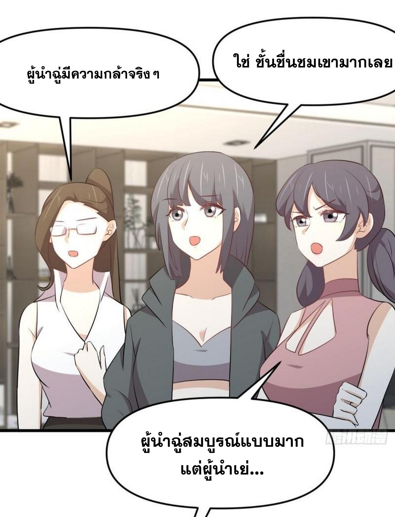 Immortal Swordsman in The Reverse World ข้าเซียนกระบี่ไม่เกาะสตรี ตอนที่ 316 หน้า 10