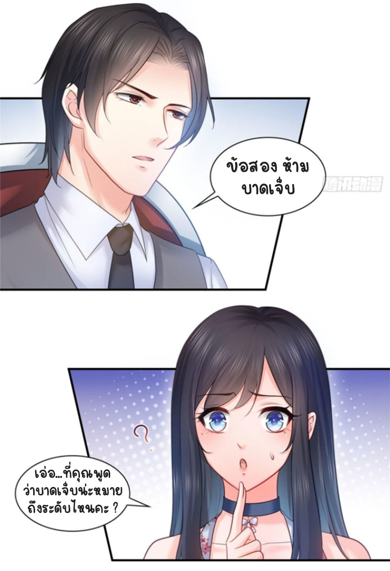 (ชนจีน)Perfect Secret Love The Bad New Wife Is a Little Sweet ตอนที่ 68 หน้า 24