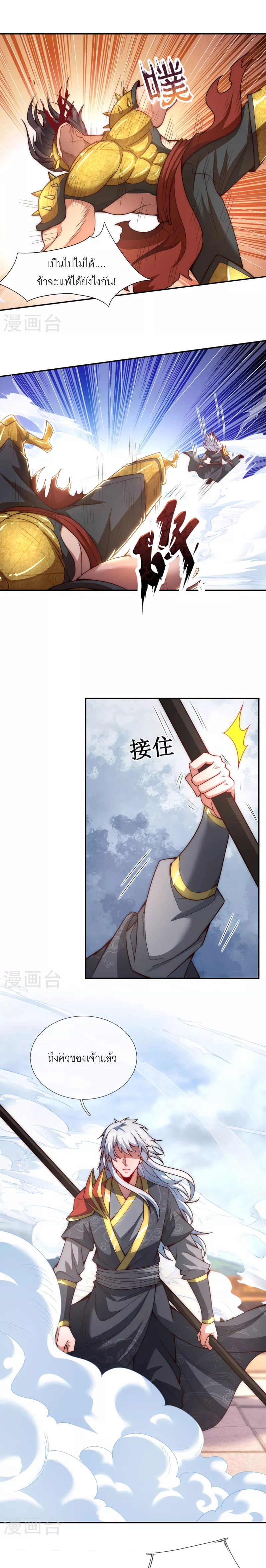 (ชนจีน) The Heavenly Conqueror ตอนที่ 6 หน้า 3