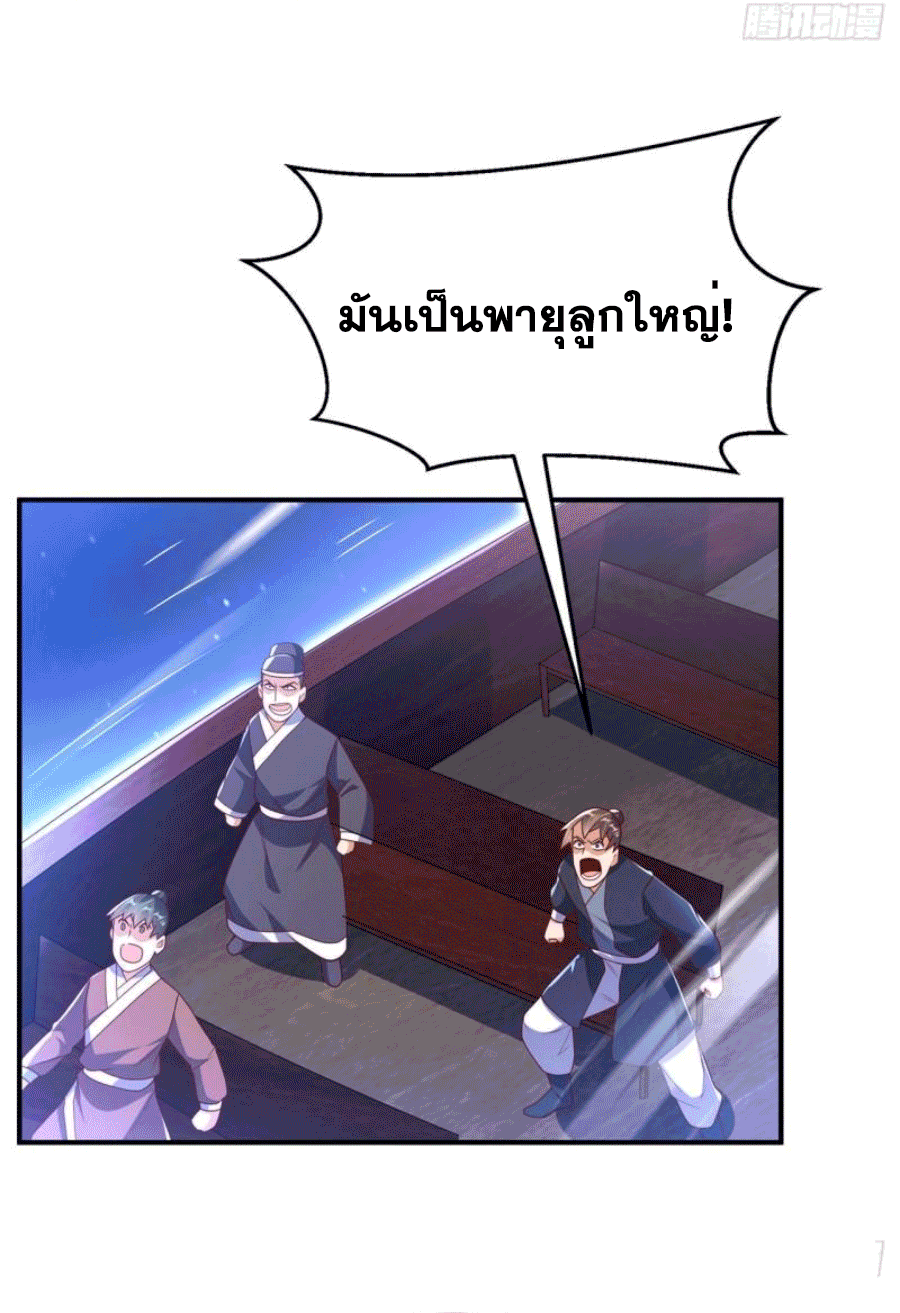 Wu ni ตอนที่ 248 หน้า 28