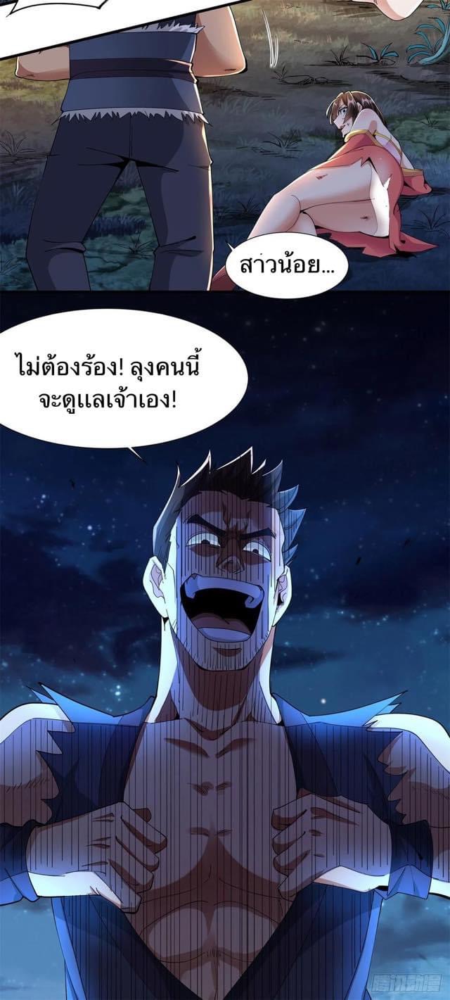 ระบบปลดล็อก มังกรทมิฬ  100,000 ปี ตอนที่ 2 หน้า 6