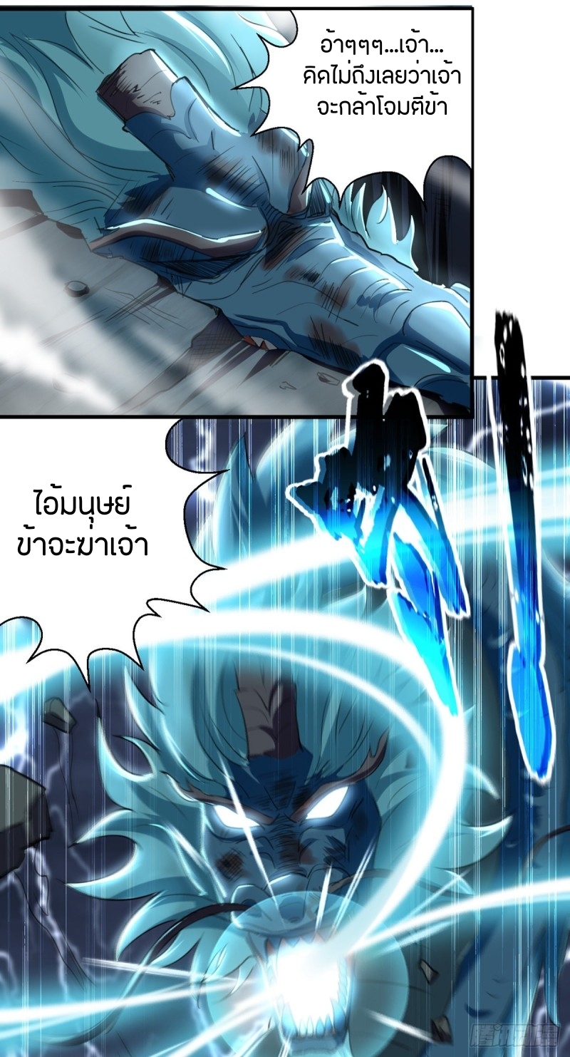 [จบ] ระบบบ้าคลั่ง ตอนที่ 9 หน้า 2