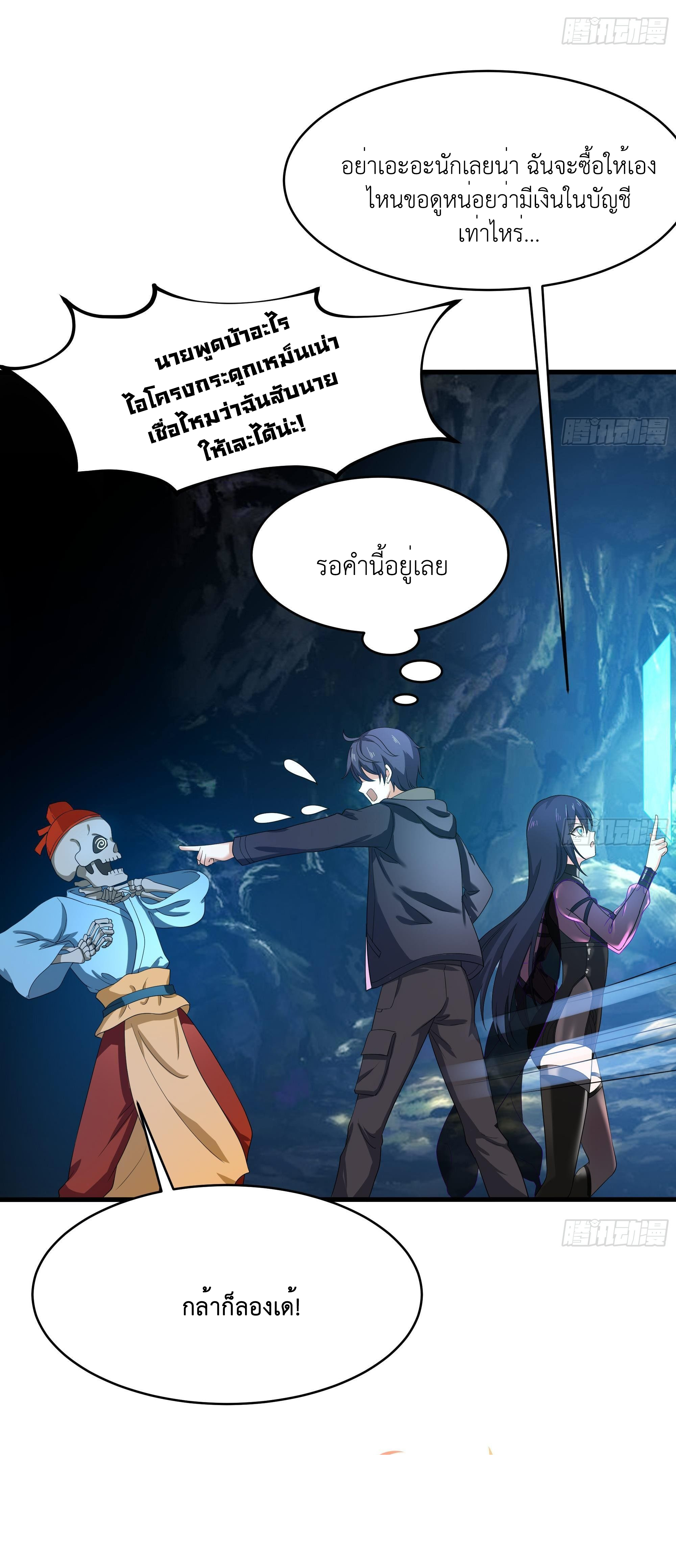 King of Hell ราชาแห่งยมโลก ตอนที่ 7 หน้า 41