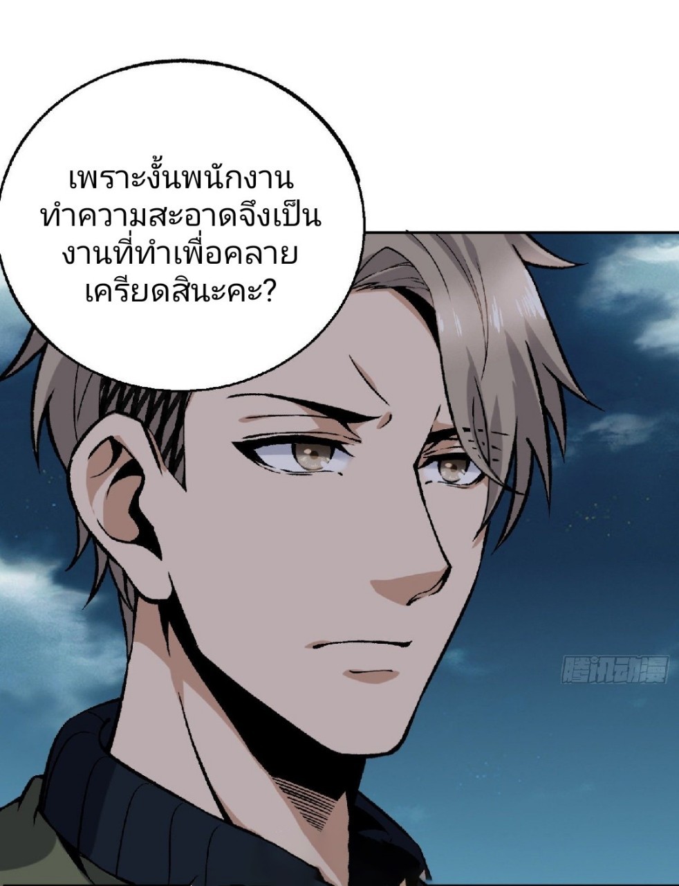 ยอดคนอัจฉริยะ ซุปเปอร์ไวรัสกลายพันธุ์ ตอนที่ 12 หน้า 22