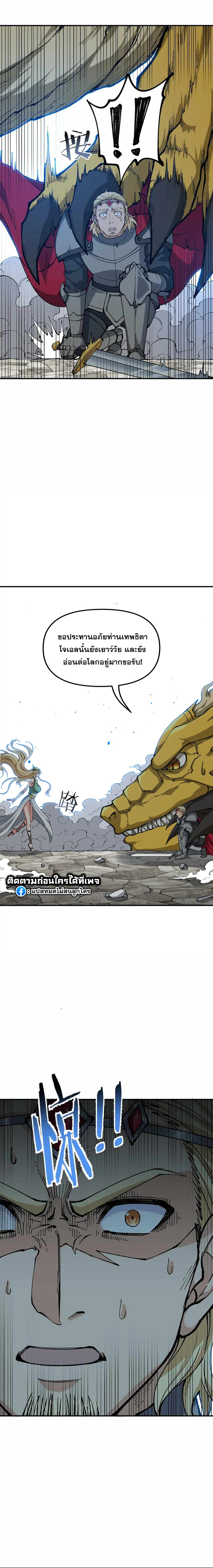 ผู้ยิ่งใหญ่มิได้โง่เสียหน่อย(The Heavenly Path Is Not Stupid) ตอนที่ 25 หน้า 29