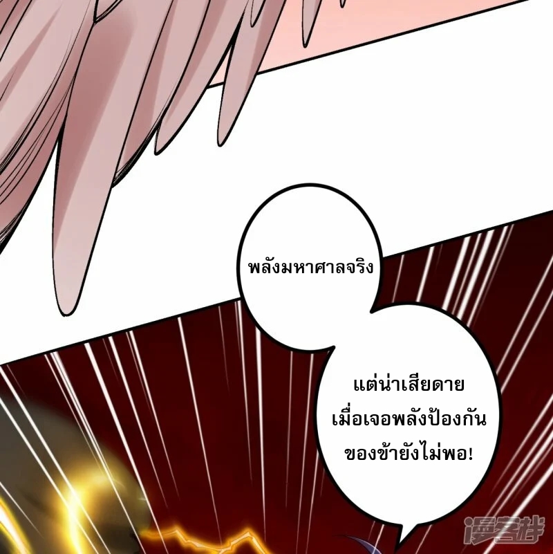 ผู้ขัดเกลาร่างกายที่แข็งแกร่งที่สุดในประวัติศาสตร์ ตอนที่ 178 หน้า 27