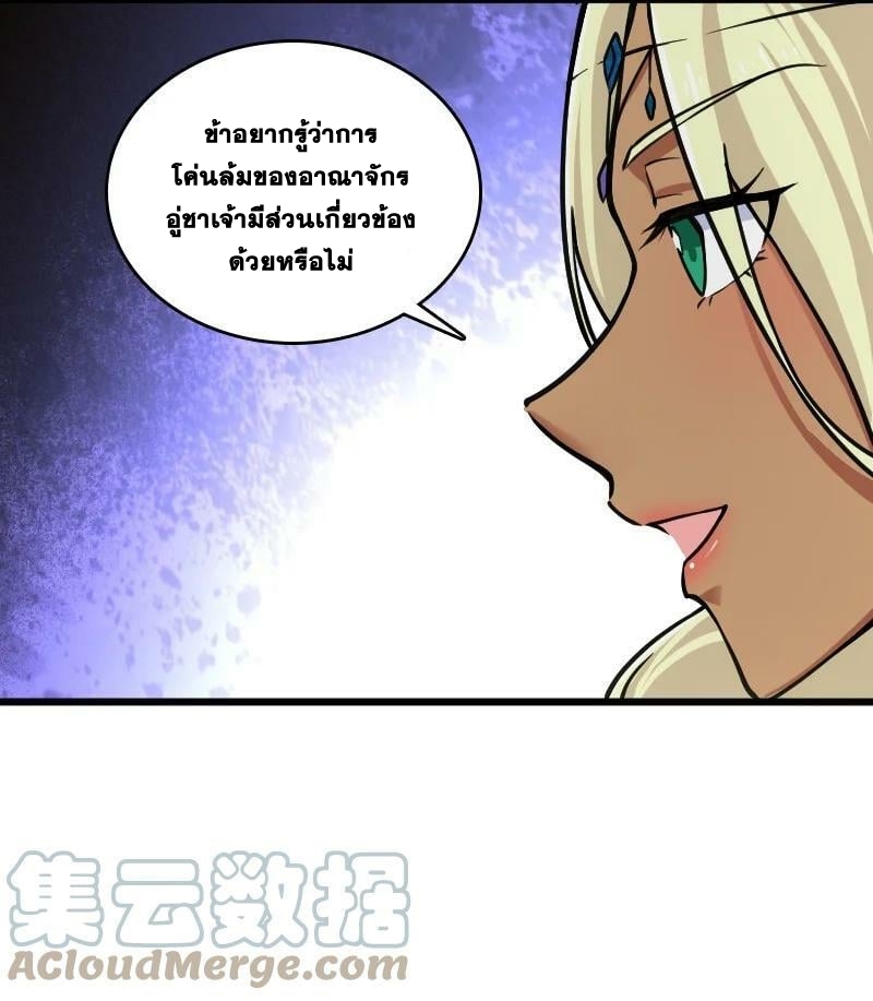 ชีวิตอันสันโดษของจักพรรดิ์หลินเกอ ตอนที่ 197 หน้า 7