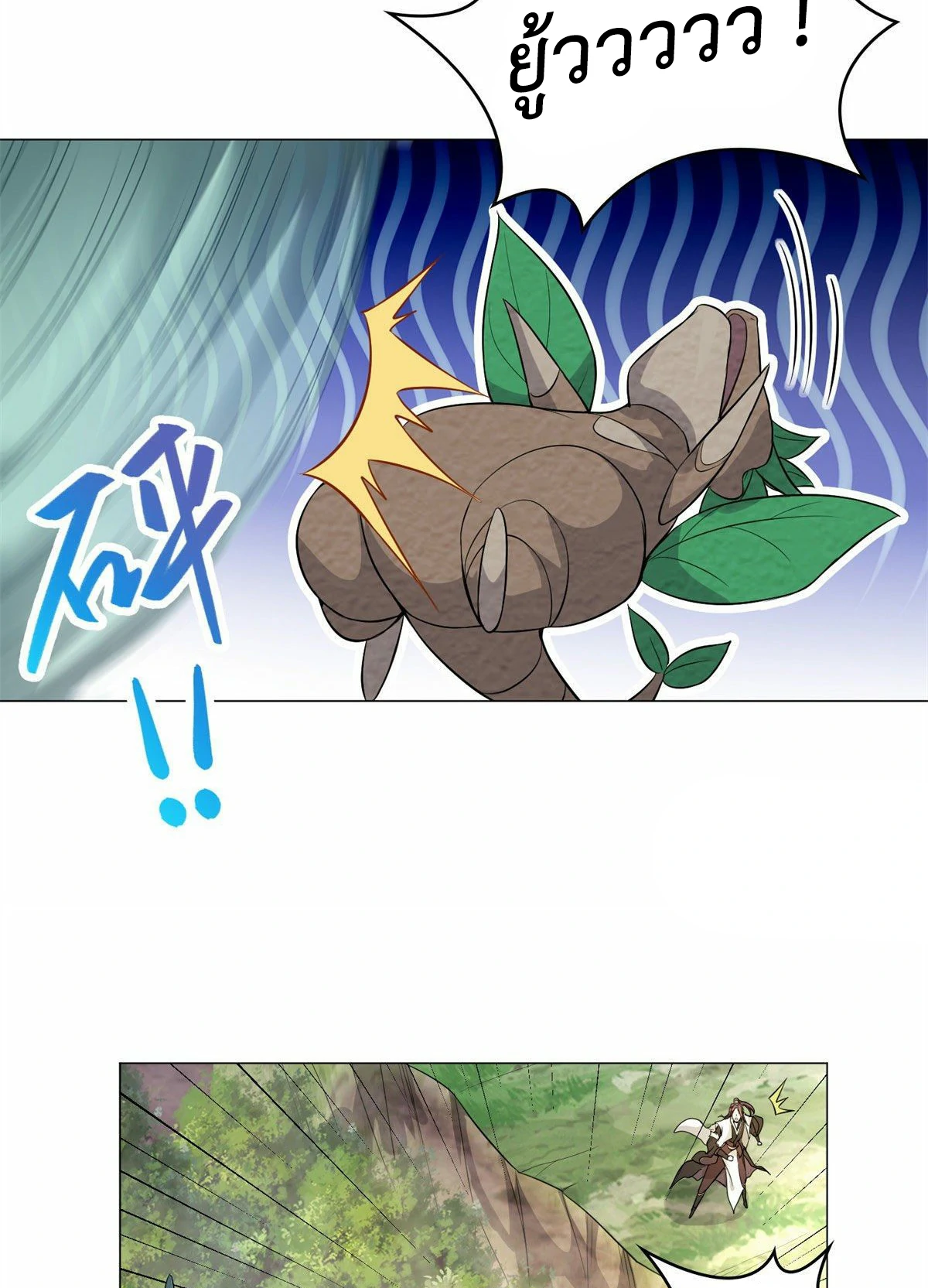 (ชนจีน) Dragon Master (จูหมิง นักรบเซียนมังกร) ตอนที่ 30 หน้า 15