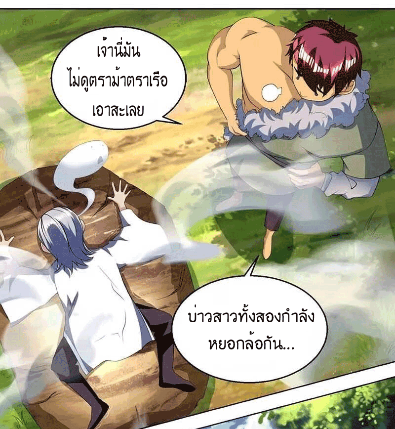 One Step Toward Freedom ตอนที่ 142 หน้า 6