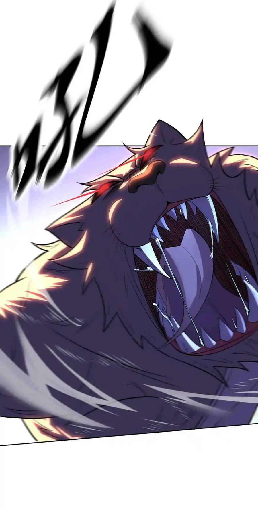 There Will Always Be Someone To Disturb My AFK Life ตอนที่ 12 หน้า 6