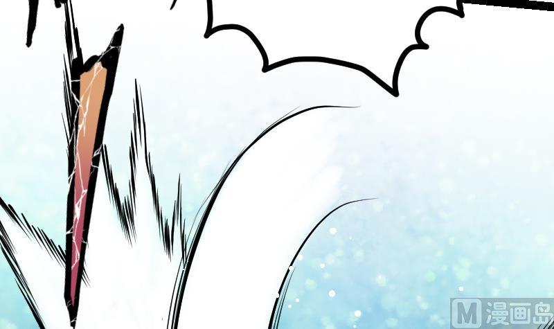 Peerless sword god เทพกระบี่ไรเทียมทาน ตอนที่ 51 หน้า 51