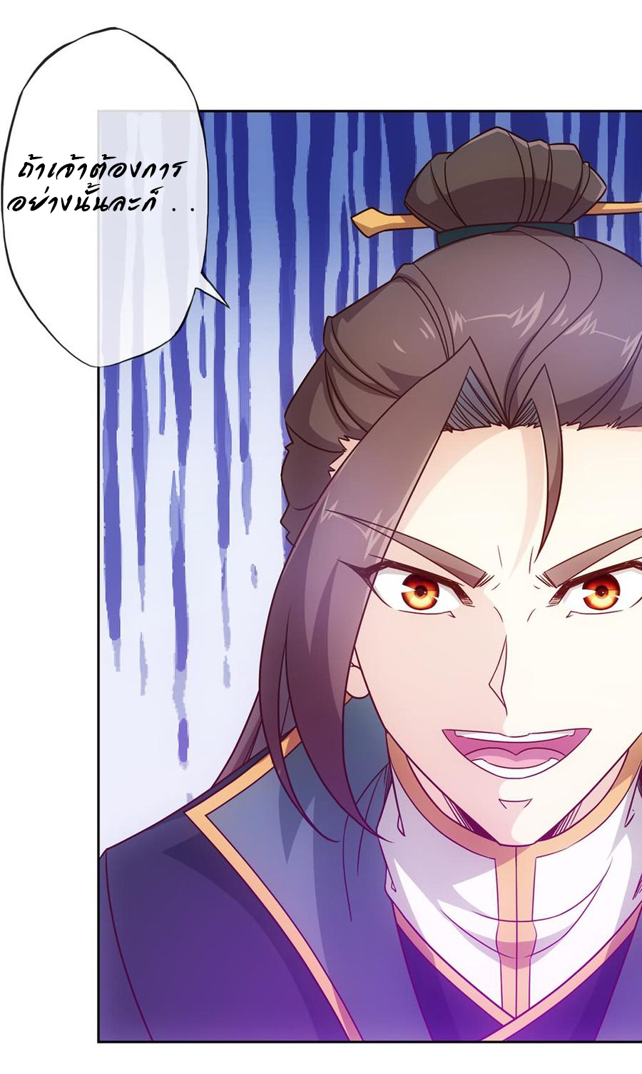 เทพเจ้าหงส์สวรรค์ ตอนที่ 20 หน้า 19