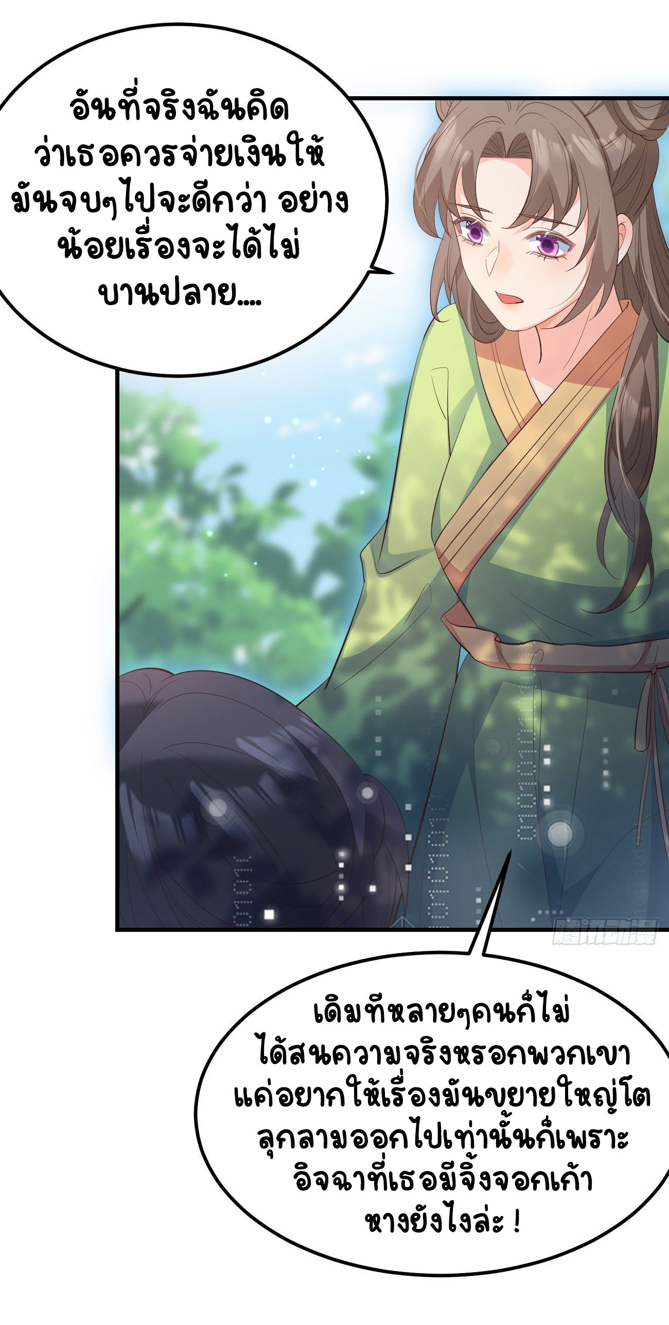 ปีศาจจิ้งจอกของฉันวันนี้ก็ยังเป็นเด็กดี? ตอนที่ 29 หน้า 35
