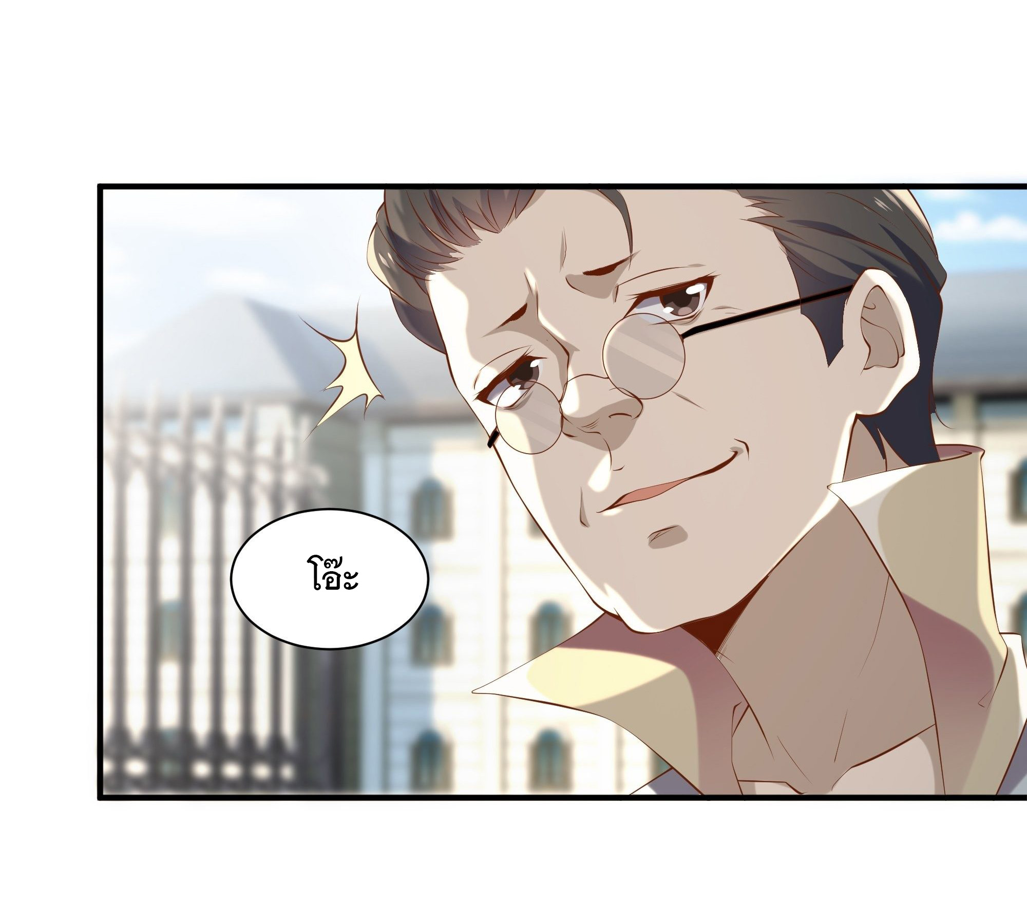 พ่อของฉันเป็นเทพสงครามที่แข็งแกร่งที่สุด ตอนที่ 15 หน้า 20