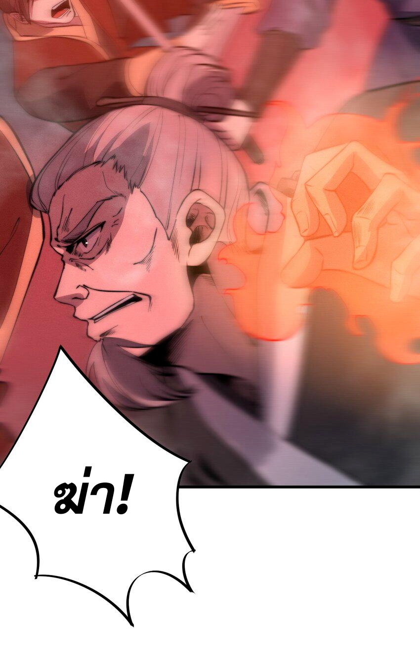 ระบบกลืนกินขั้นสุดยอด ตอนที่ 23 หน้า 18
