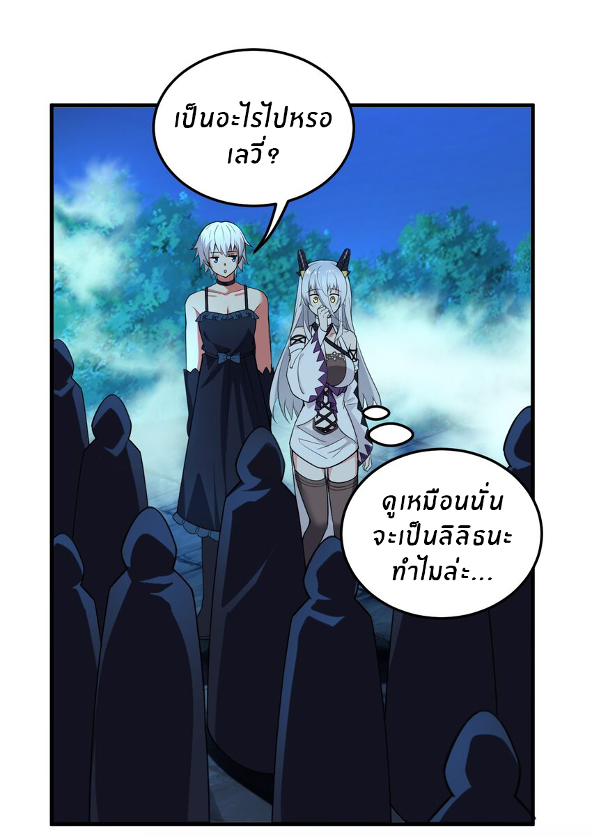 Immortal Me And Eldritch Wife ตอนที่ 9 หน้า 12