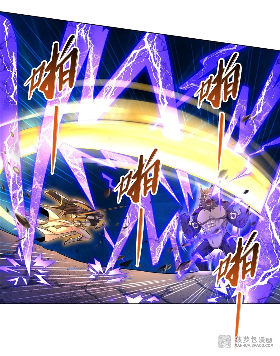 ศิษย์ของข้าล้วนมีอนาคตที่ยิ่งใหญ่ (ชนจีน) ตอนที่ 13 หน้า 14