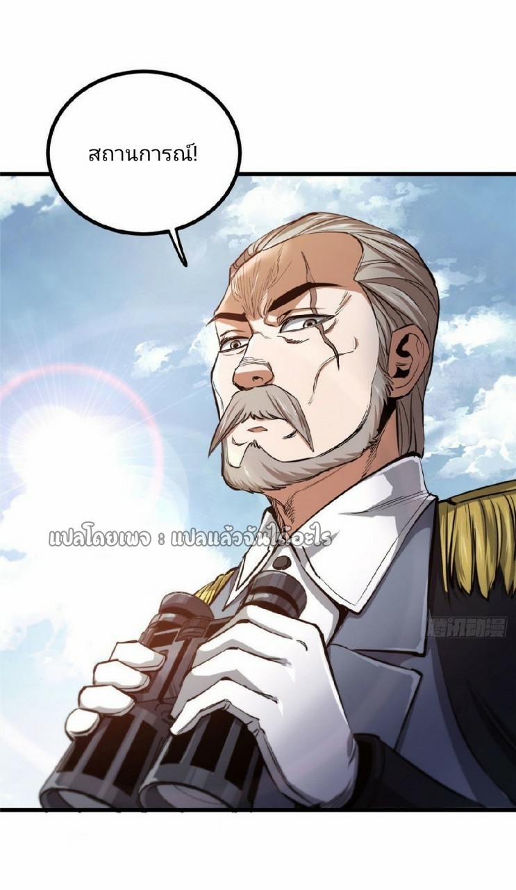 รูเล็ตเวิลด์ สุ่มไอเทมเอาชีวิตรอด ตอนที่ 48 หน้า 5