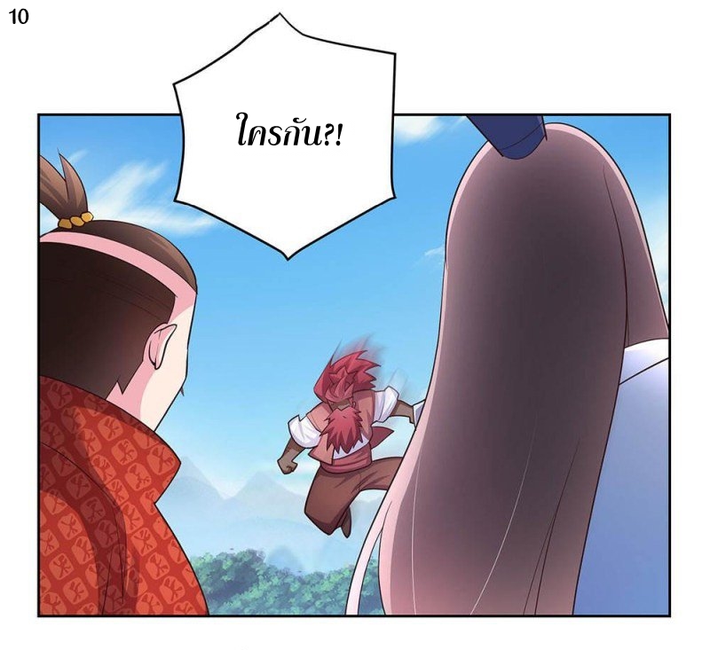 Above All Gods เทพยุทธเหนือเทวะ ตอนที่ 64 หน้า 11