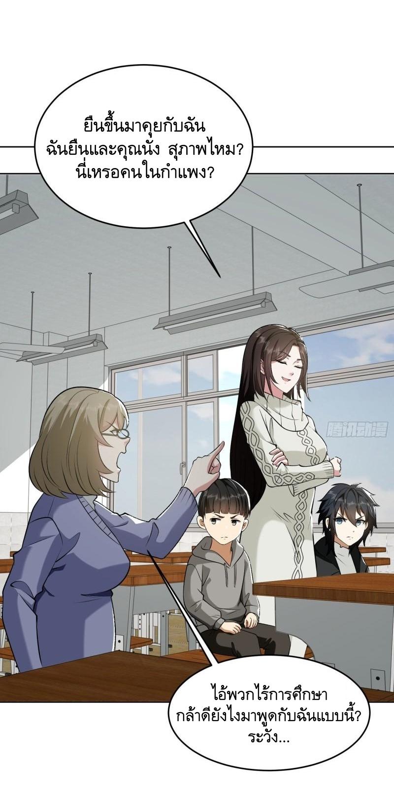 THE FIRST ORDER ตอนที่ 161 หน้า 17