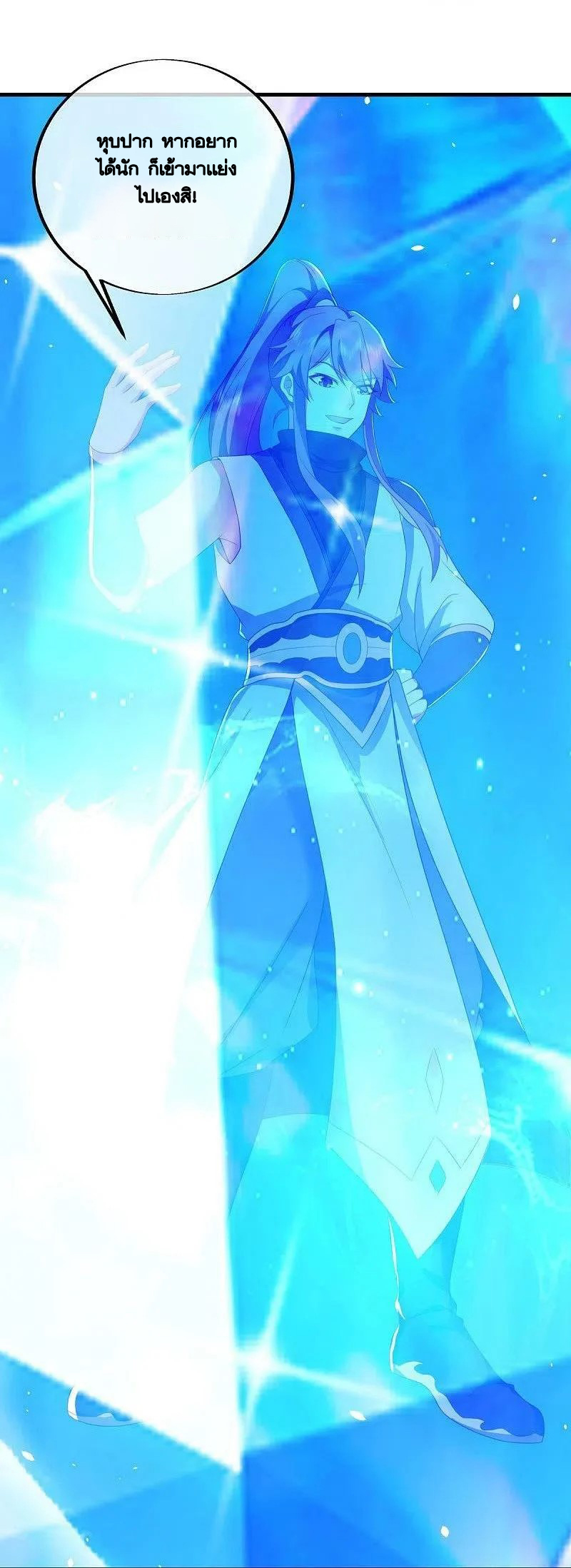 peerless battle spirit ตอนที่ 486 หน้า 29