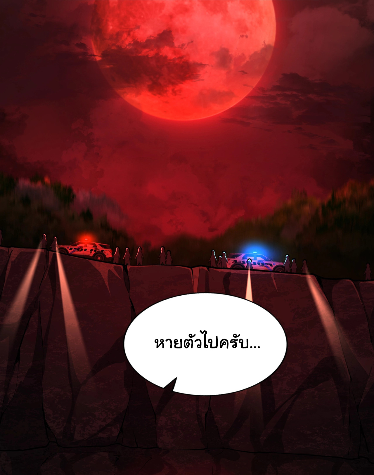 I Play the Horror World as a Simulation Game ตอนที่ 1 หน้า 36