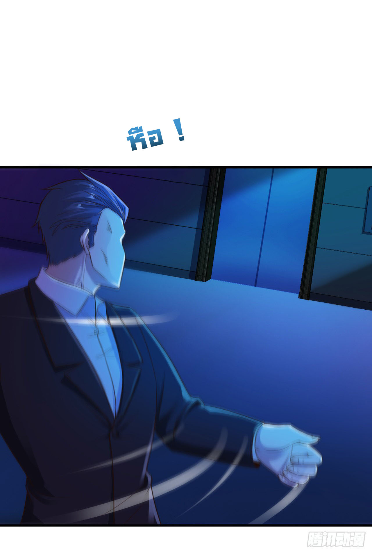 ยัยผู้หญิงคนนี้ ก็คือแฟนสาวของผม ตอนที่ 8 หน้า 29