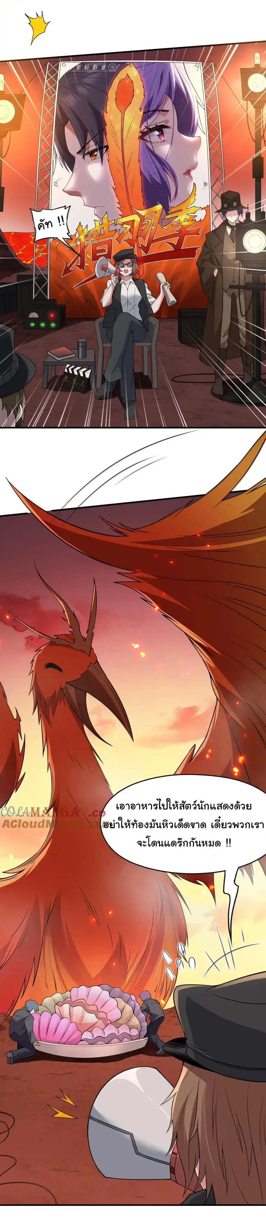 อัจฉริยะสุดชั่วร้ายสายแปรธาตุ ตอนที่ 16 หน้า 11