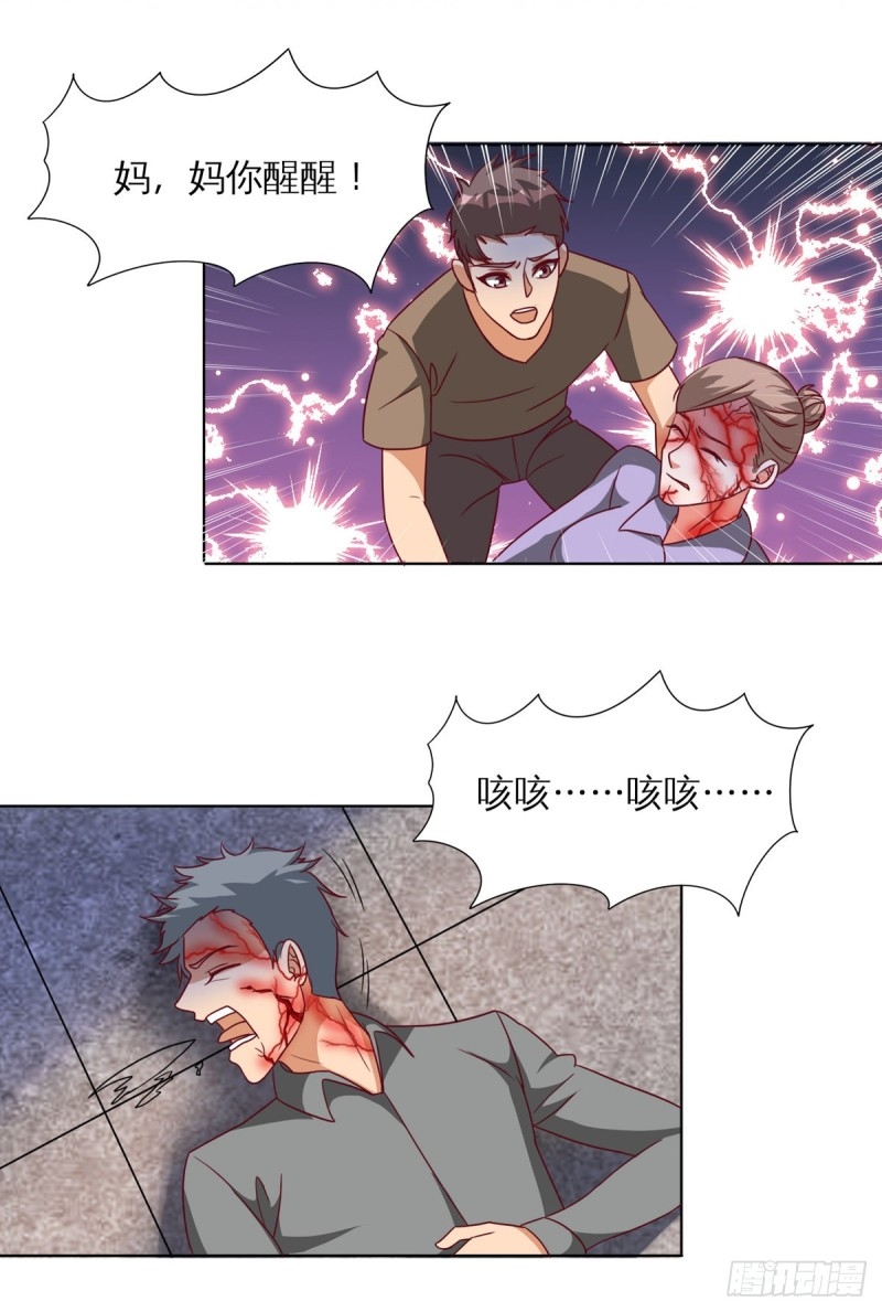 super genius doctor ตอนที่ 22 หน้า 40