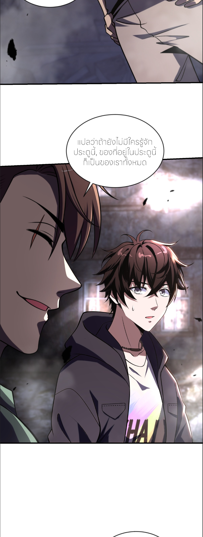 แค่แตะ... ก็อัปเกรด! ตอนที่ 4 หน้า 45