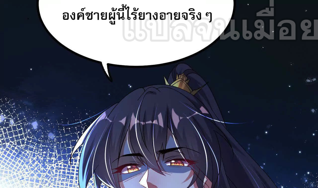 ท้าทายดินแดนพระเจ้า ตอนที่ 37 หน้า 41