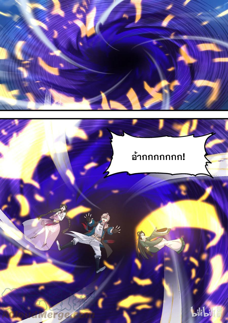 เทพสายฟ้า ราชาสงคราม ตอนที่ 584 หน้า 10
