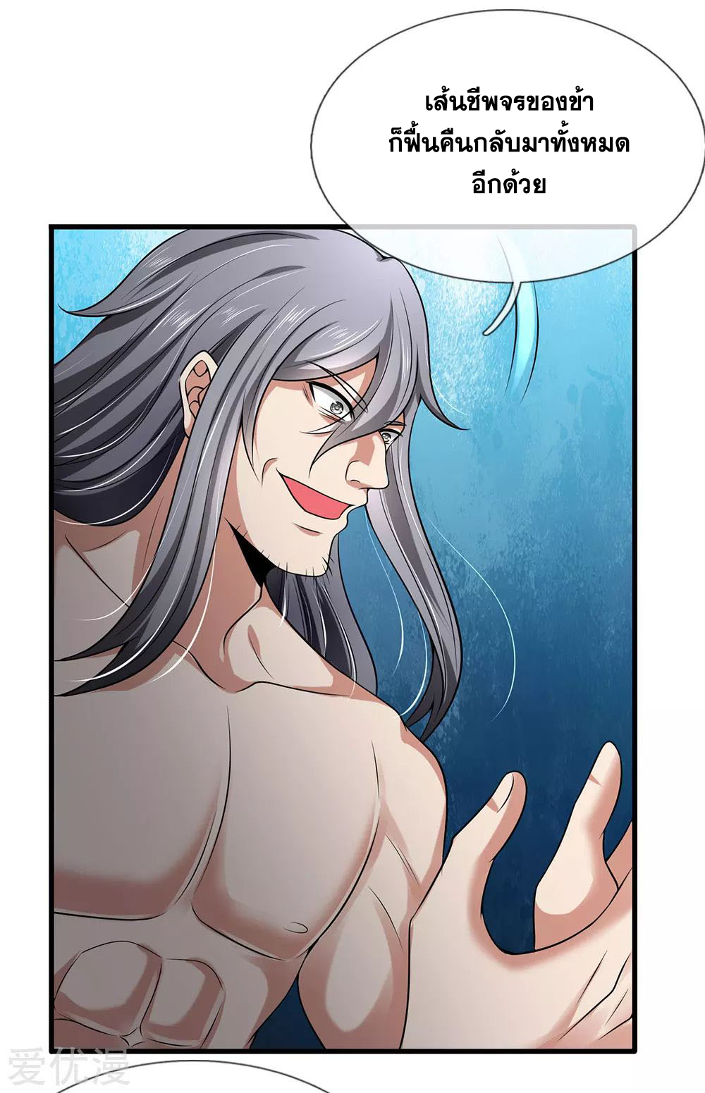 นครเซียนแห่งผู้ต่อต้านสวรรค์ ตอนที่ 141 หน้า 19