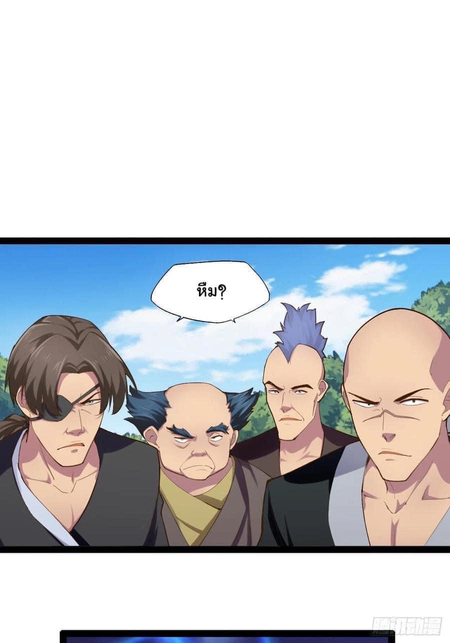 เทพนักเปิดซิง ต่างโลก (เมียร้อยคน) ตอนที่ 20 หน้า 24